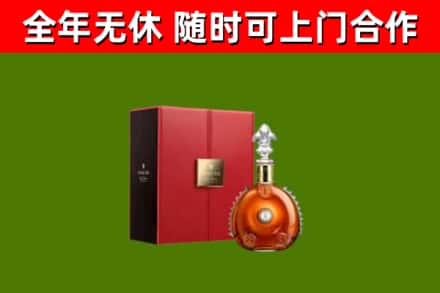仁寿县回收路易十三