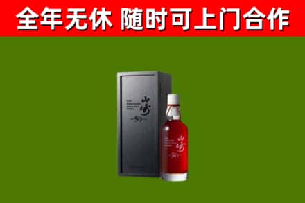 仁寿县回收山崎洋酒